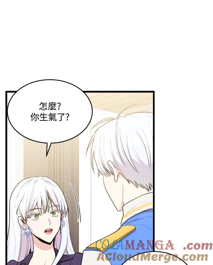 恶女的王座 第17话 第22页