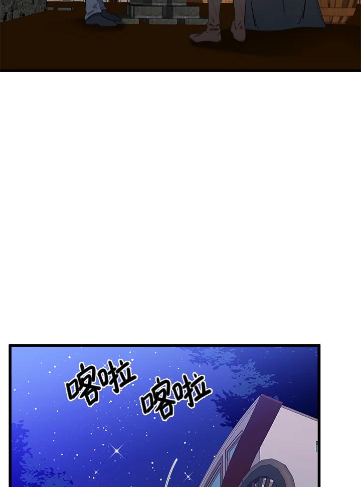 恶女的王座 第17话 第54页