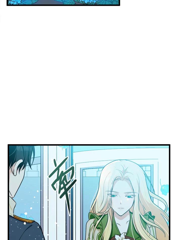 恶女的王座 第17话 第86页