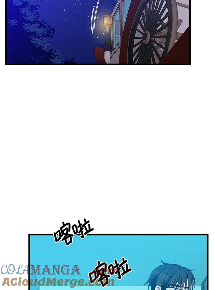 恶女的王座 第17话 第55页