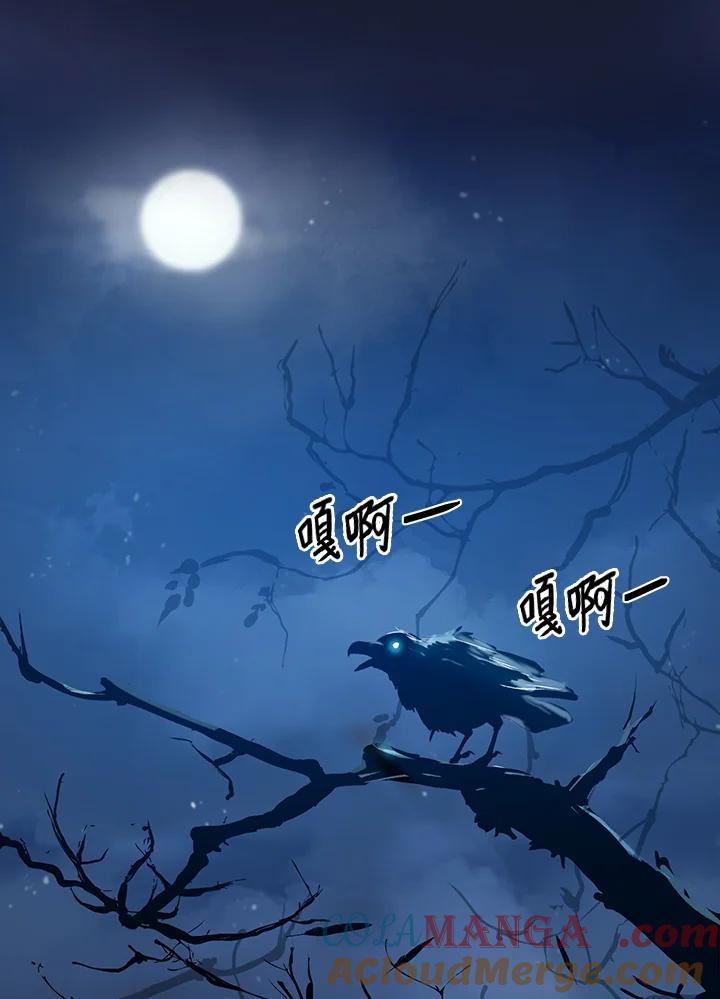 恶女的王座 第17话 第37页