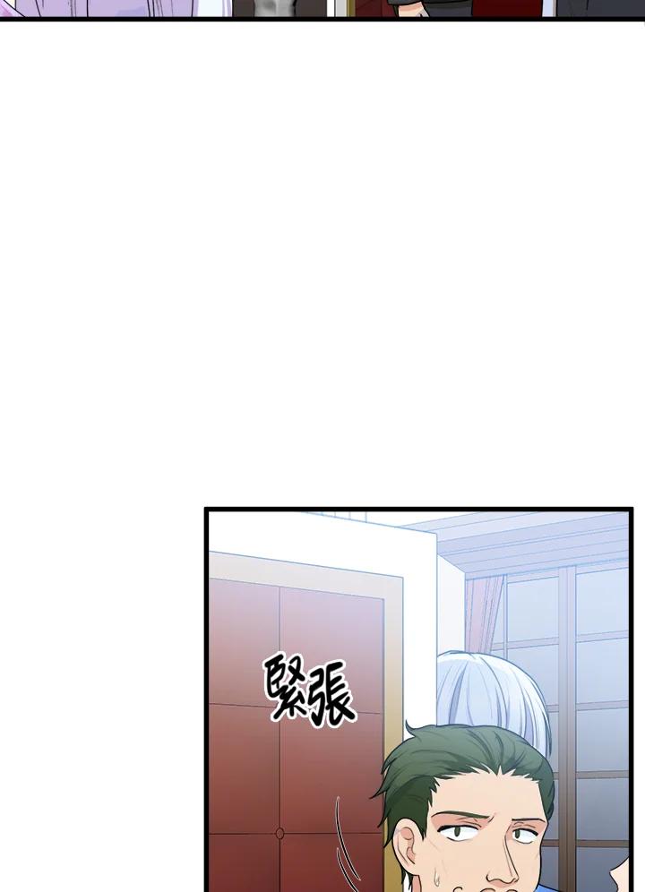 恶女的王座 第17话 第6页