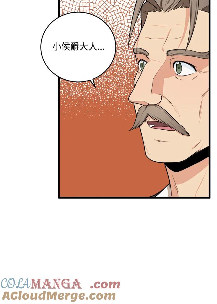 恶女的王座 第17话 第52页