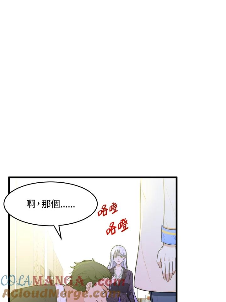 恶女的王座 第17话 第13页