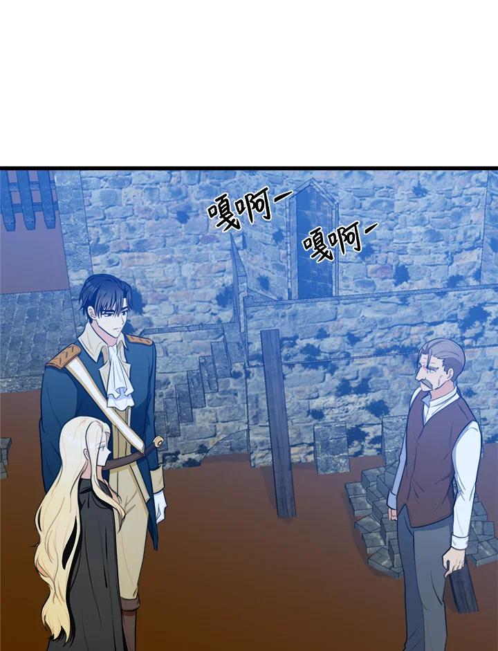 恶女的王座 第17话 第39页