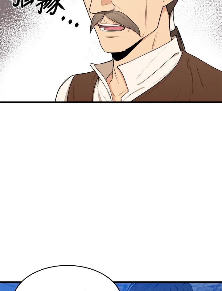 恶女的王座 第17话 第44页