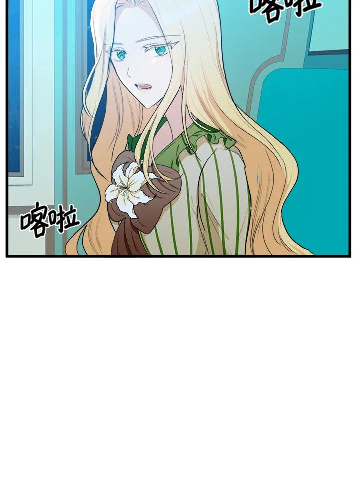 恶女的王座 第17话 第59页