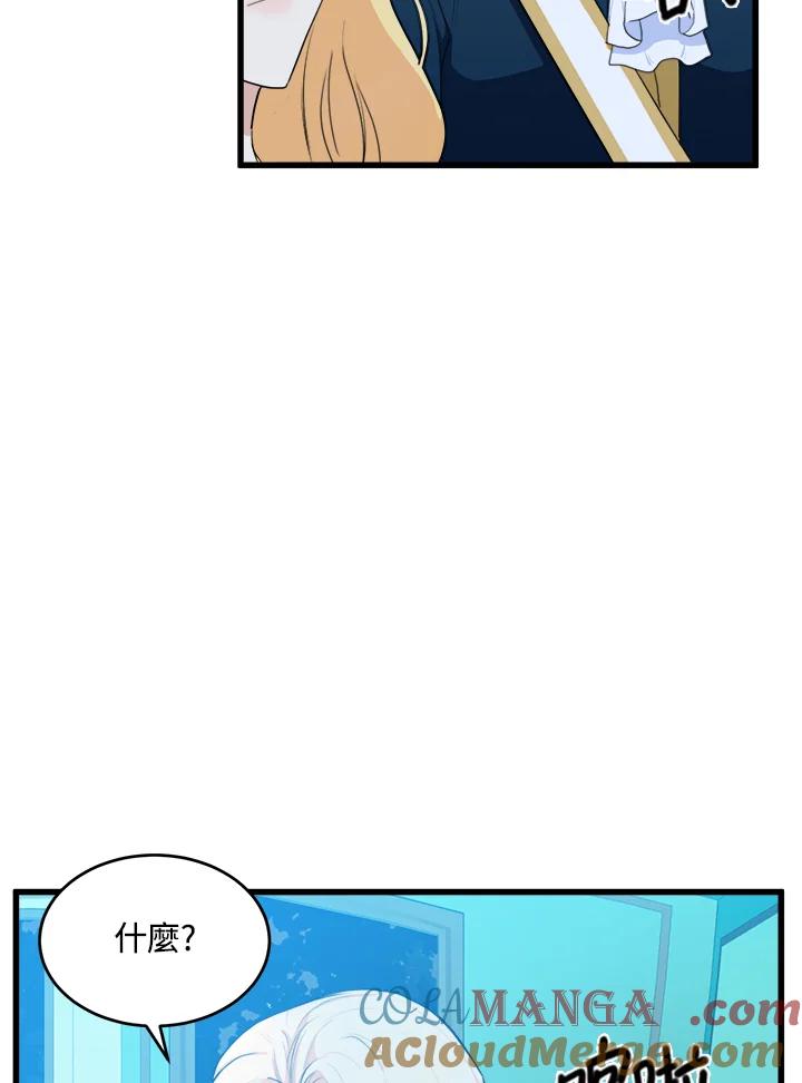 恶女的王座 第17话 第58页