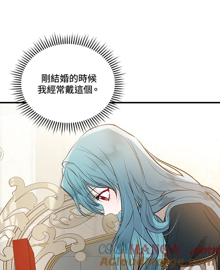 恶女的王座 第180话 第69页