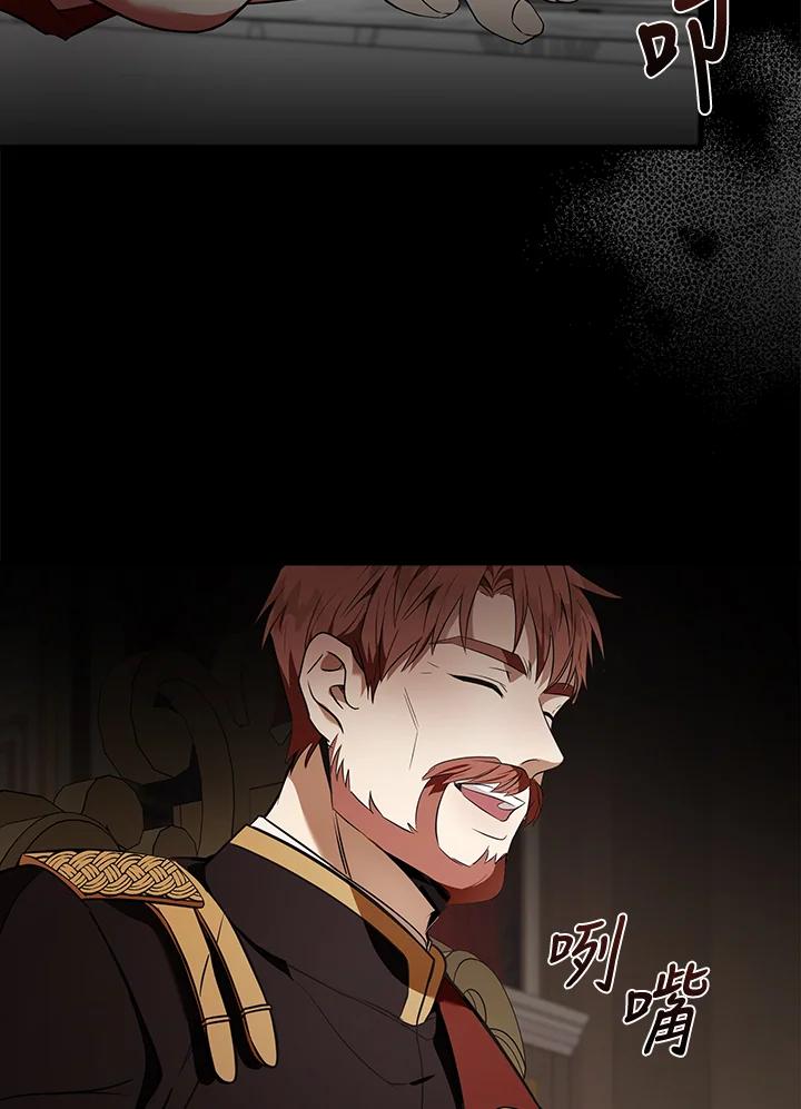 恶女的王座 第180话 第98页