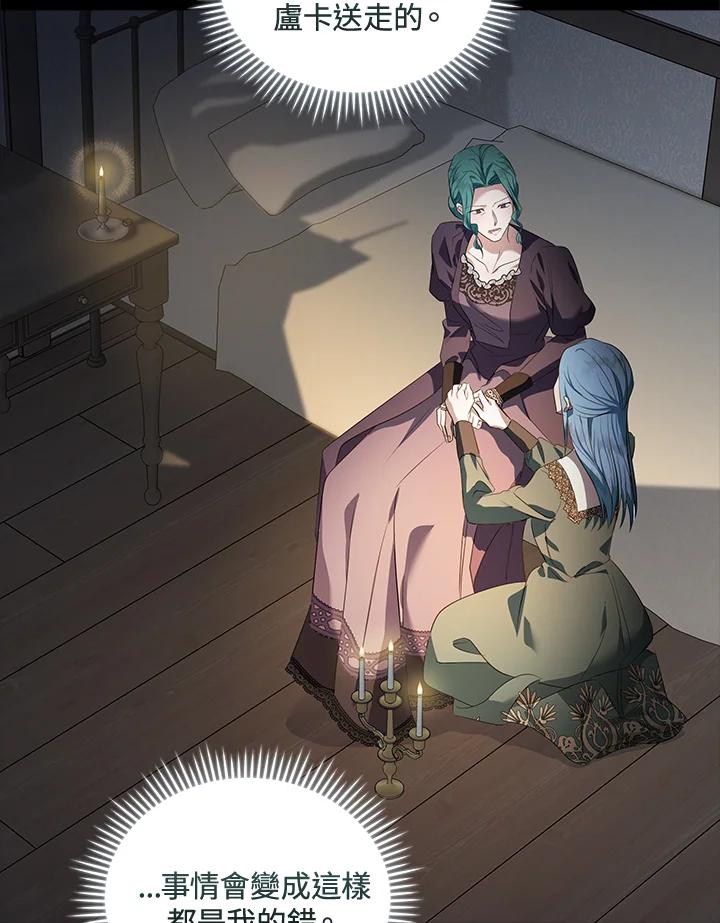 恶女的王座 第180话 第18页