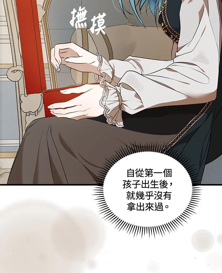 恶女的王座 第180话 第70页