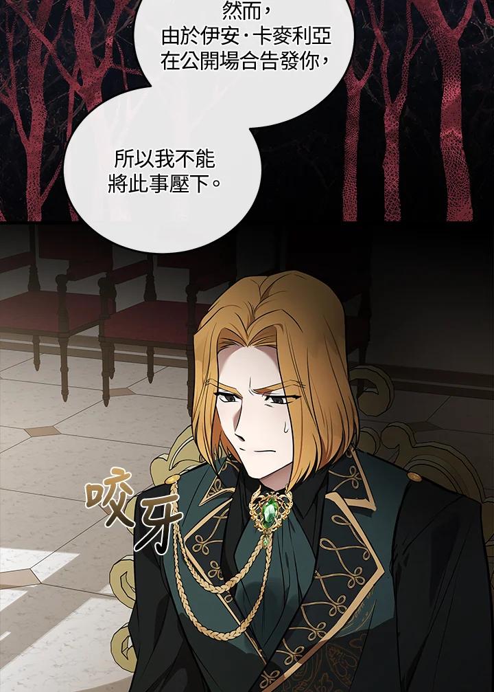 恶女的王座 第180话 第87页