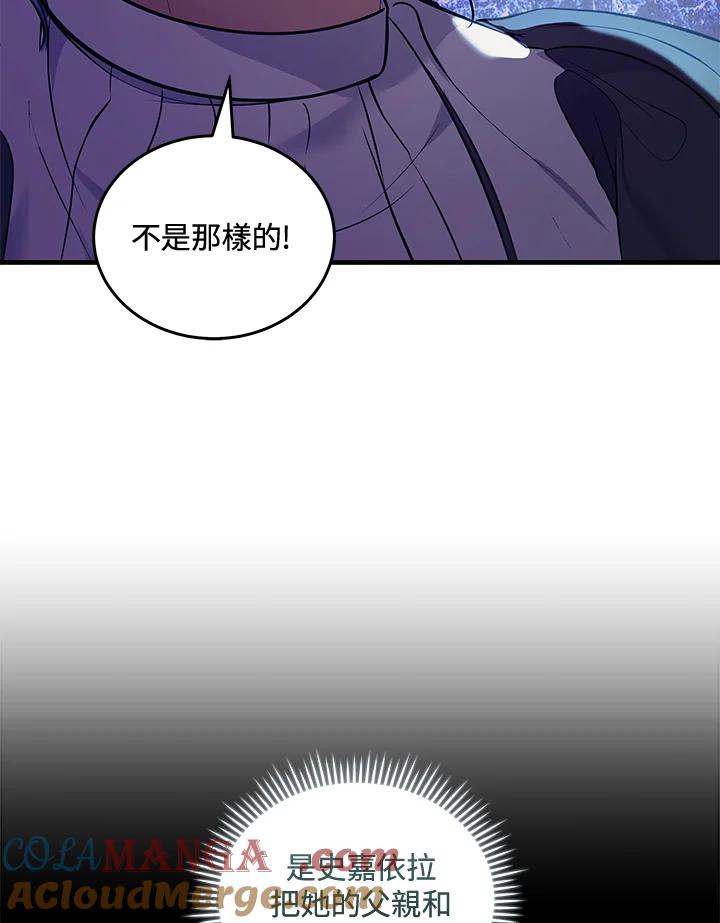 恶女的王座 第180话 第17页