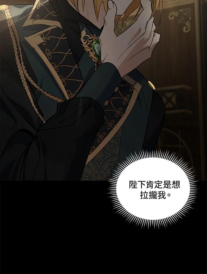 恶女的王座 第180话 第82页