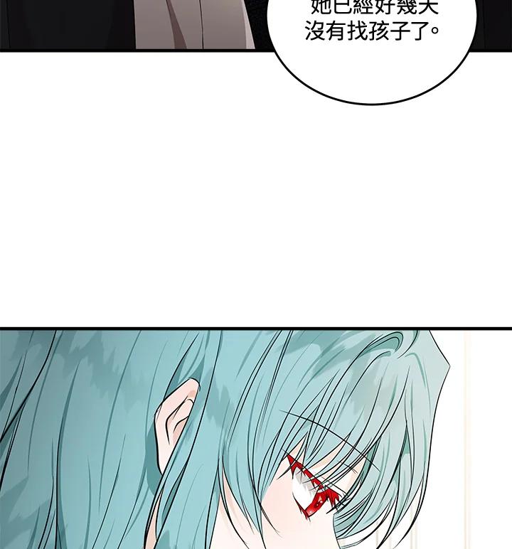 恶女的王座 第180话 第59页