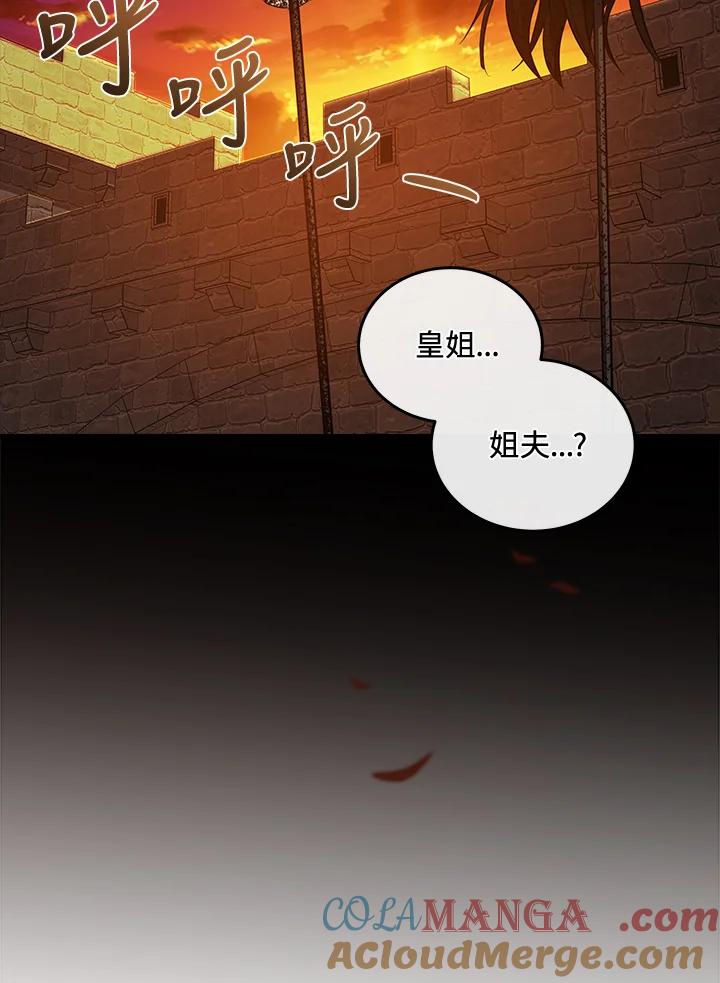 恶女的王座 第180话 第117页