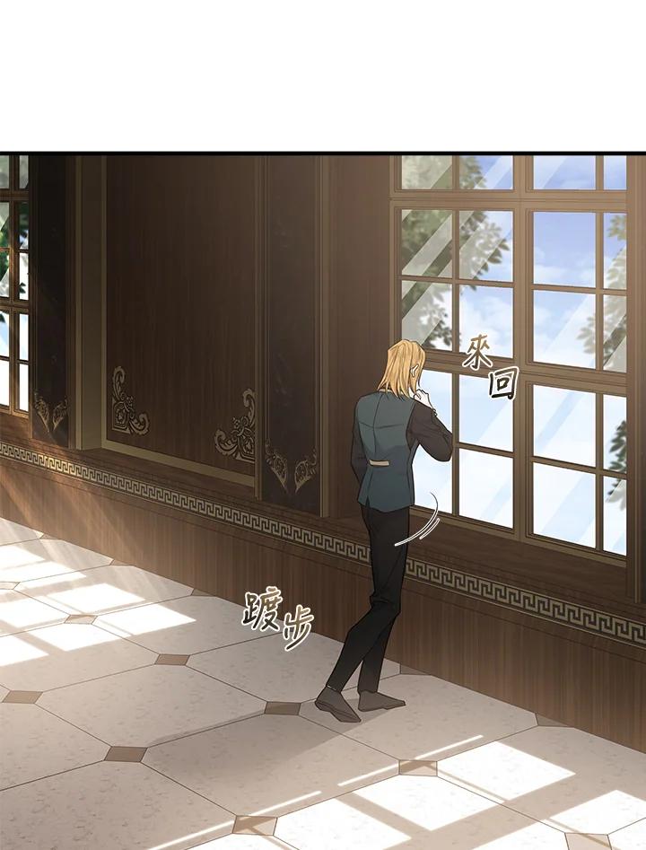 恶女的王座 第180话 第80页