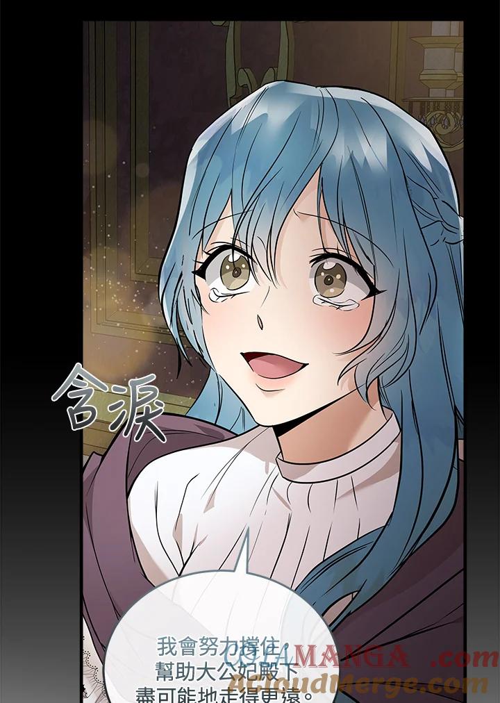 恶女的王座 第180话 第9页