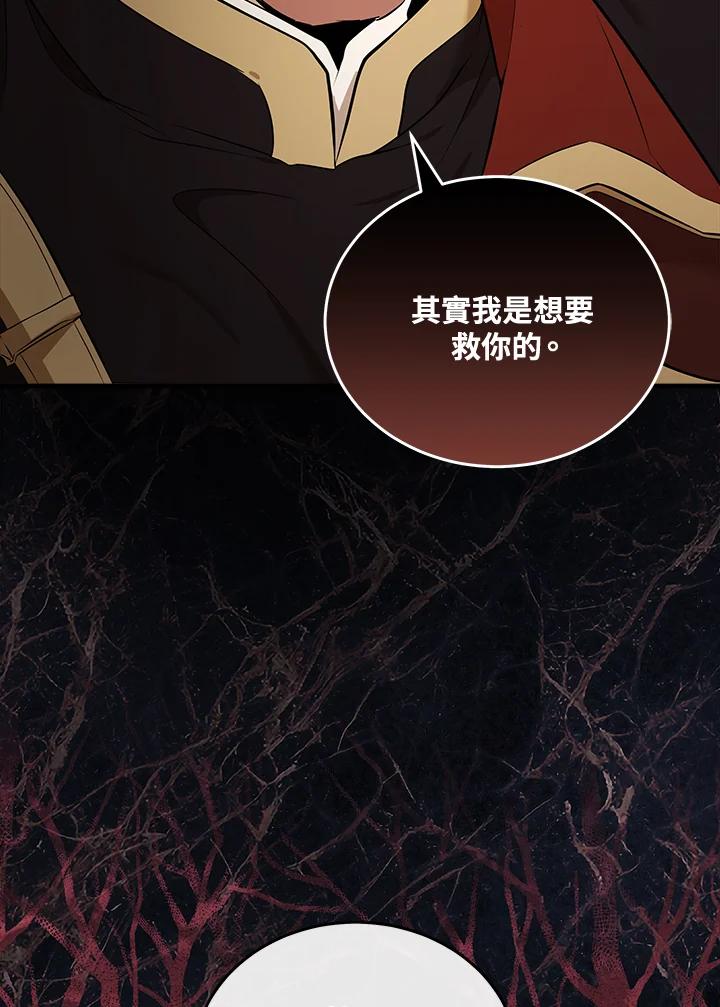 恶女的王座 第180话 第86页