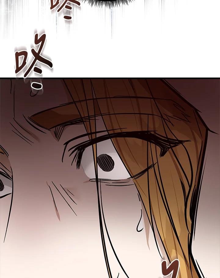 恶女的王座 第180话 第106页