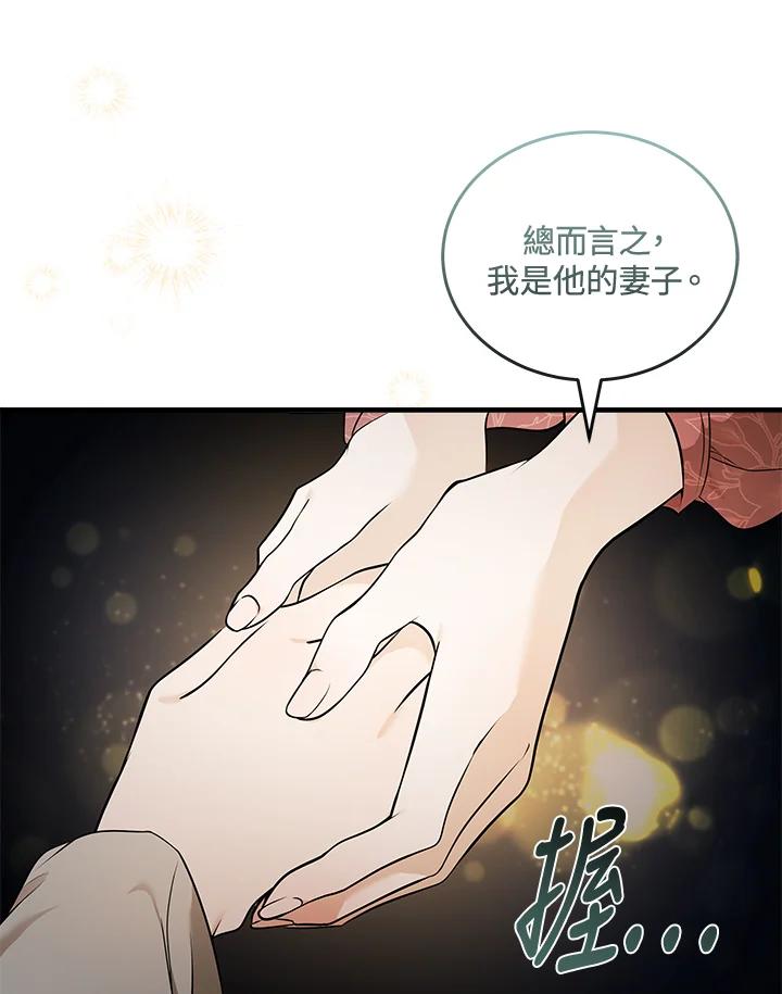 恶女的王座 第180话 第44页