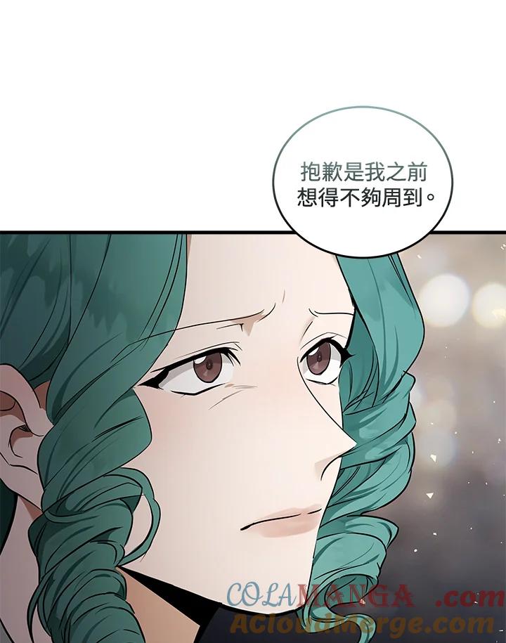 恶女的王座 第180话 第41页