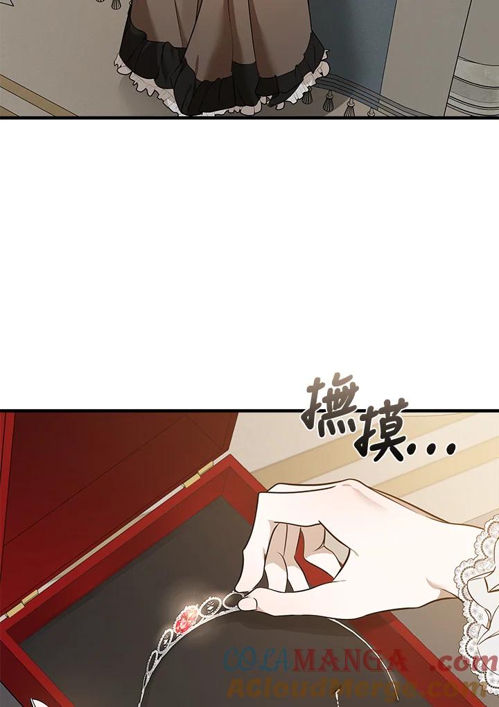 恶女的王座 第180话 第65页