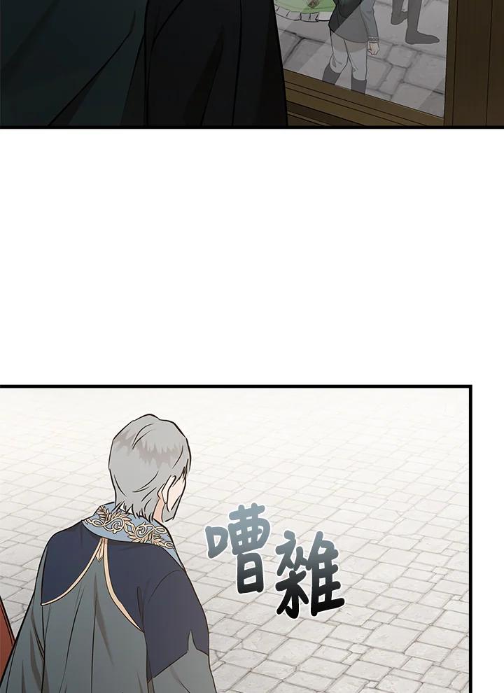 恶女的王座 第180话 第120页