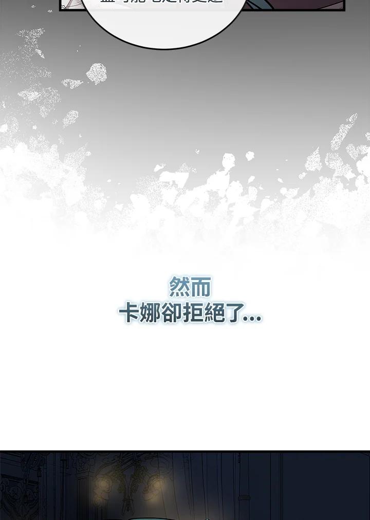 恶女的王座 第180话 第10页