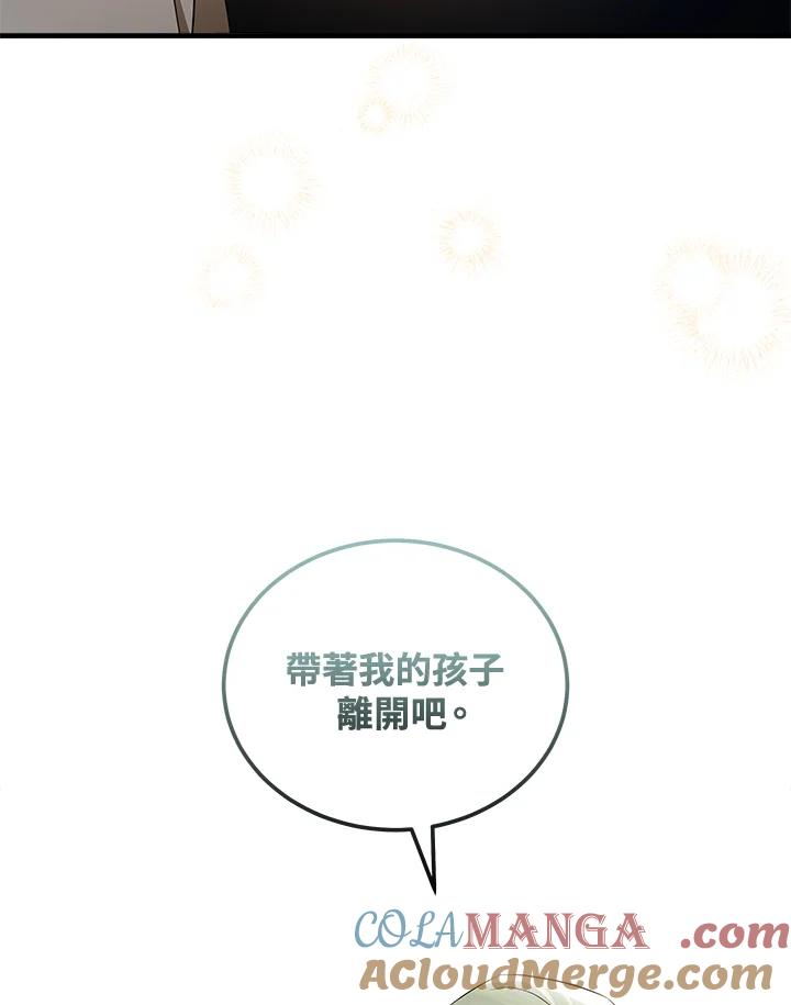 恶女的王座 第180话 第45页