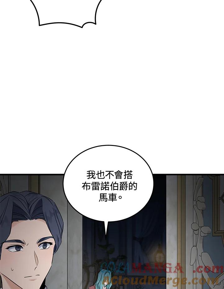 恶女的王座 第180话 第37页