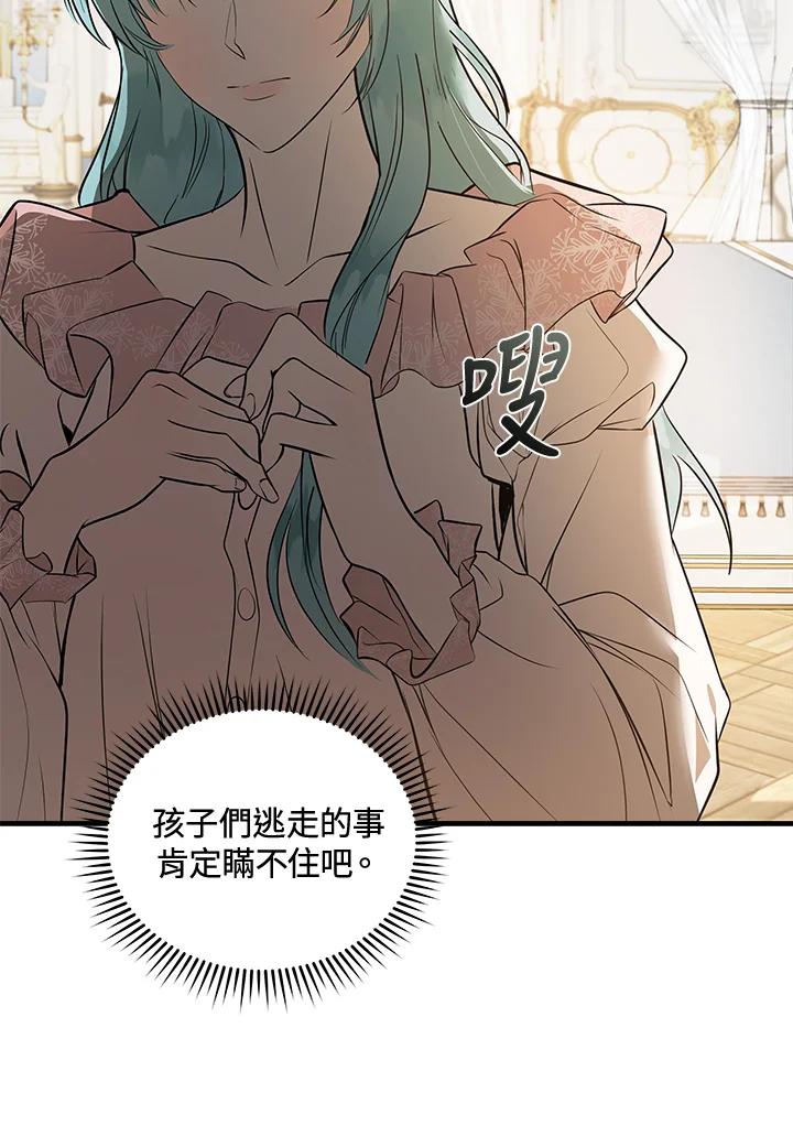 恶女的王座 第180话 第63页