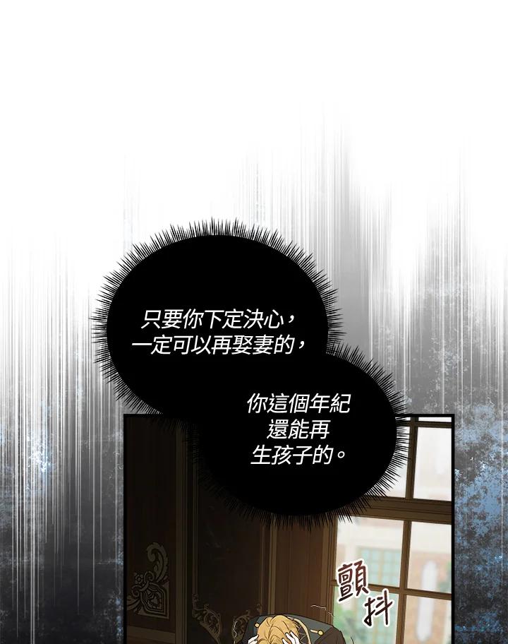 恶女的王座 第180话 第104页