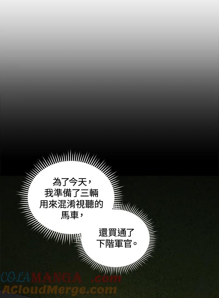 恶女的王座 第180话 第5页