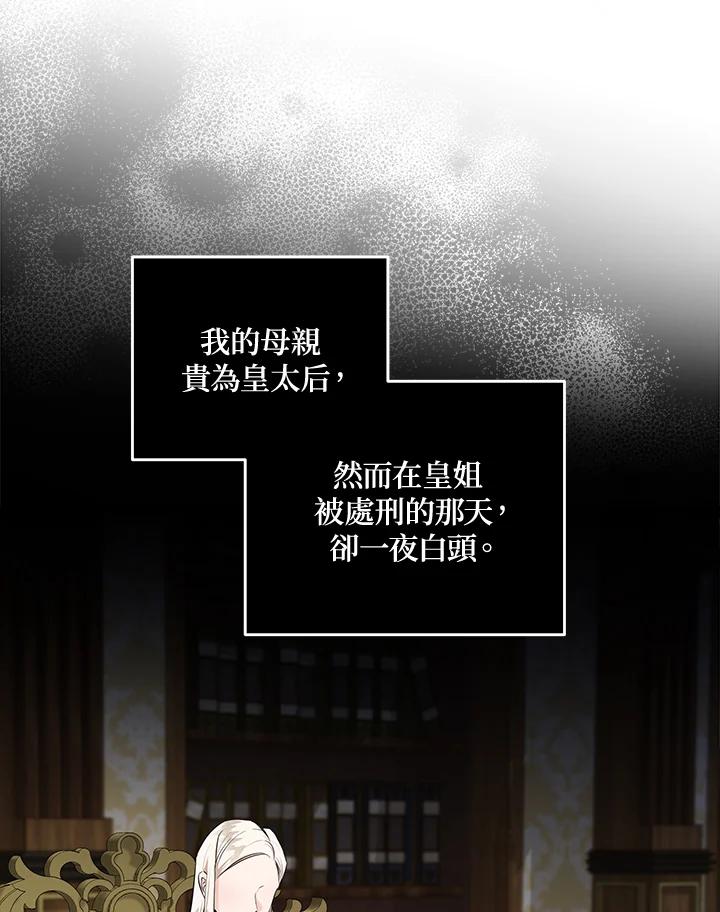 恶女的王座 第180话 第108页