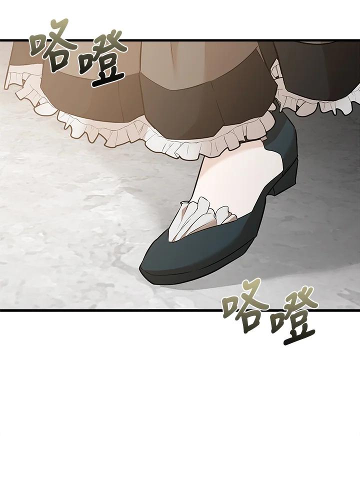 恶女的王座 第180话 第122页