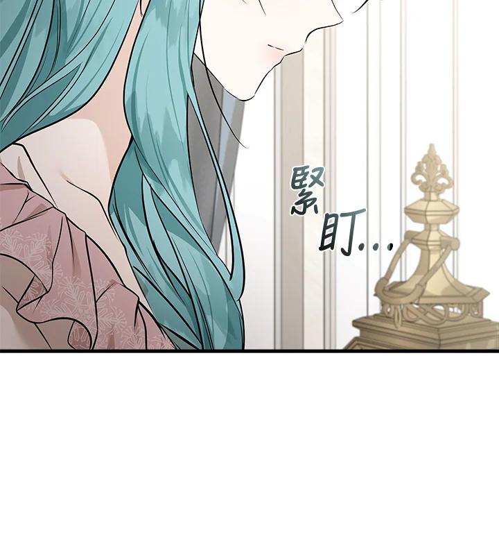 恶女的王座 第180话 第60页