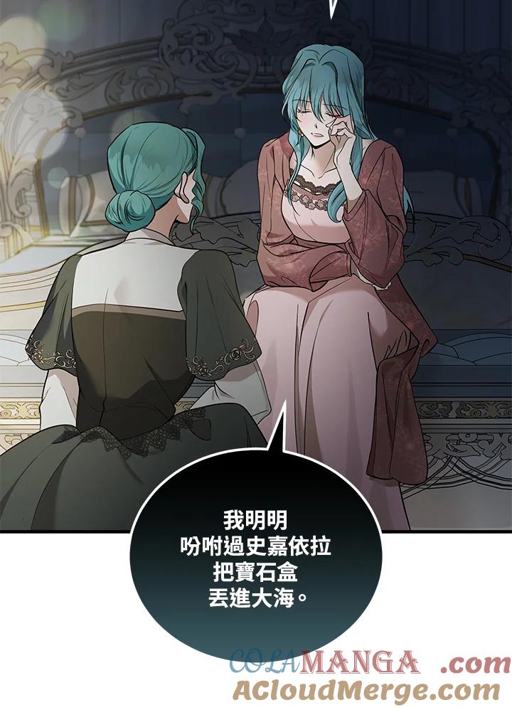 恶女的王座 第180话 第29页