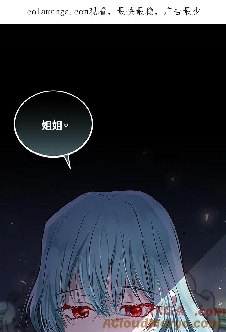 恶女的王座 第180话 第1页
