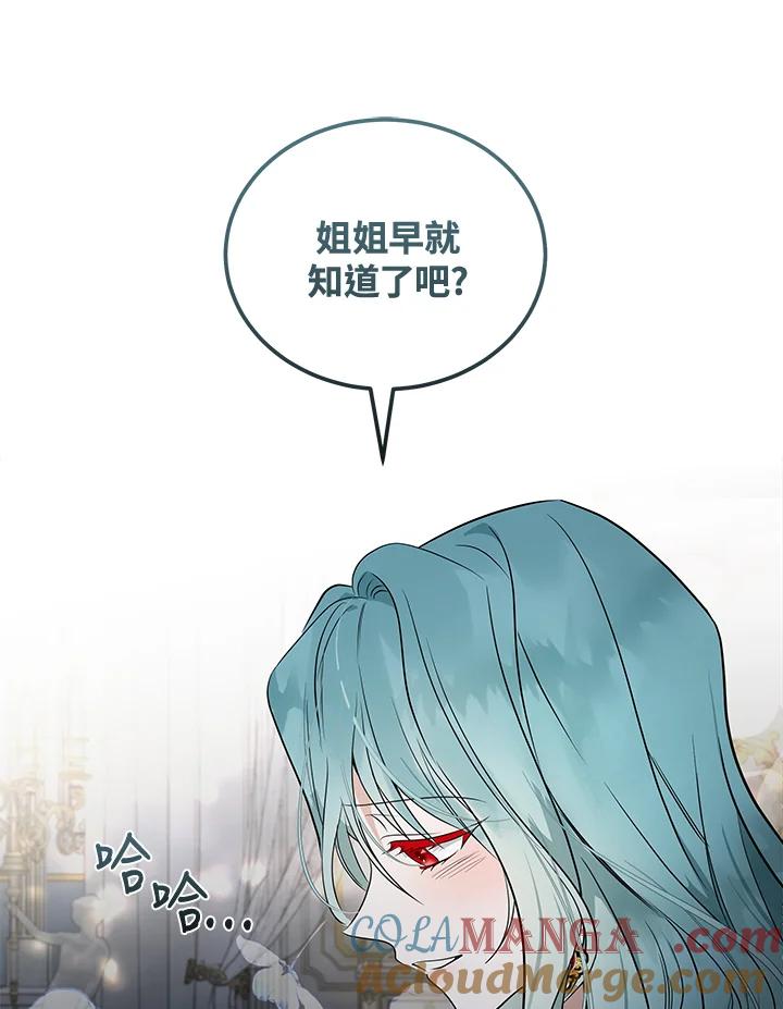 恶女的王座 第180话 第33页