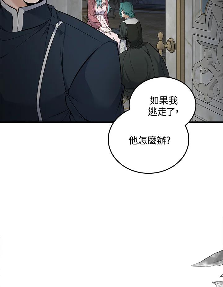 恶女的王座 第180话 第38页