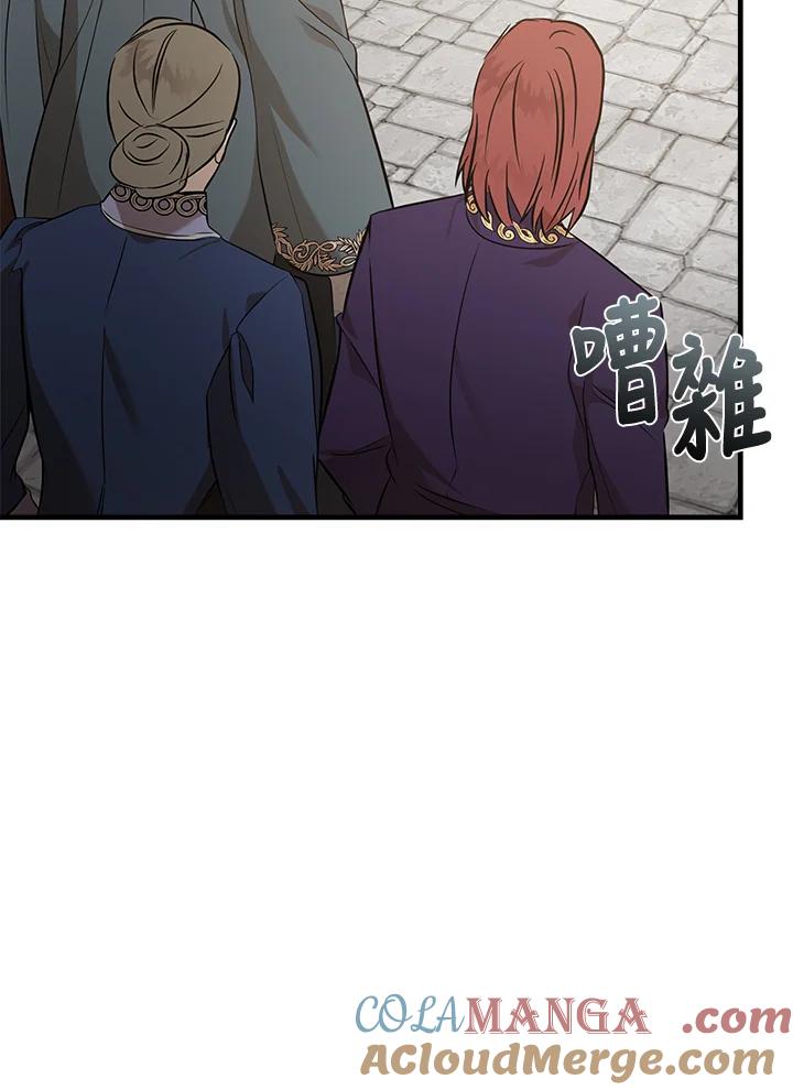 恶女的王座 第180话 第121页