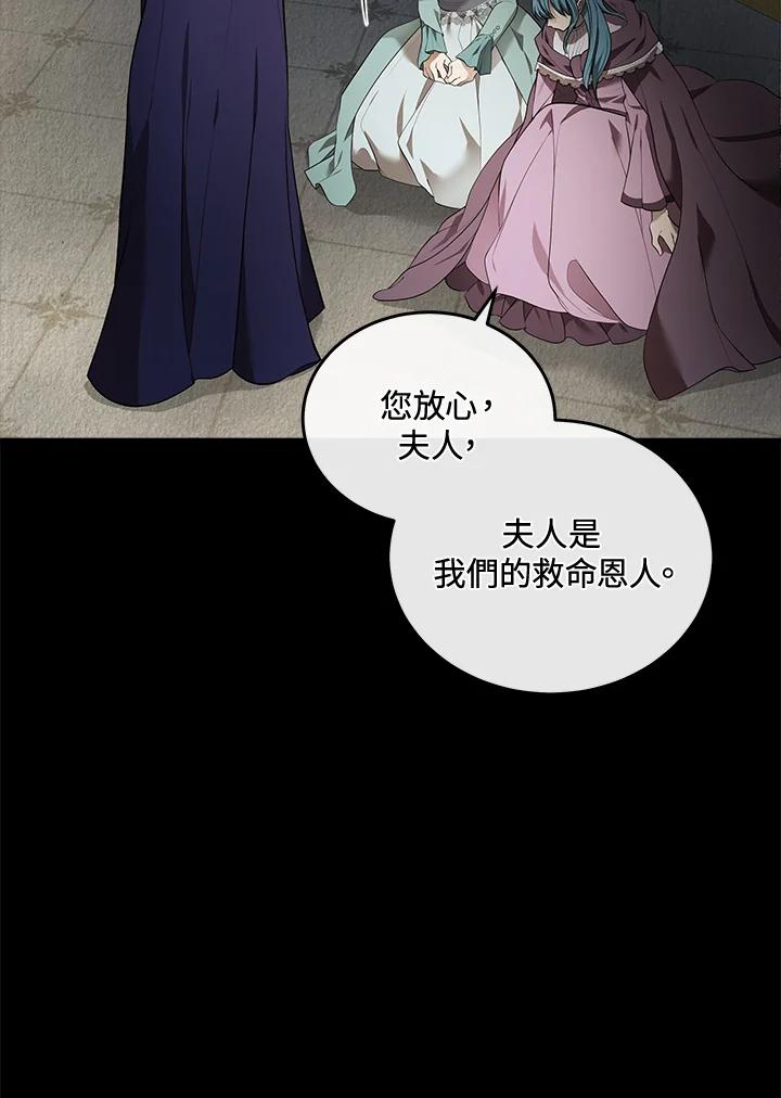 恶女的王座 第180话 第8页