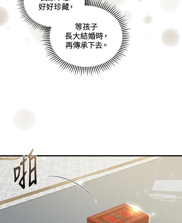 恶女的王座 第180话 第72页