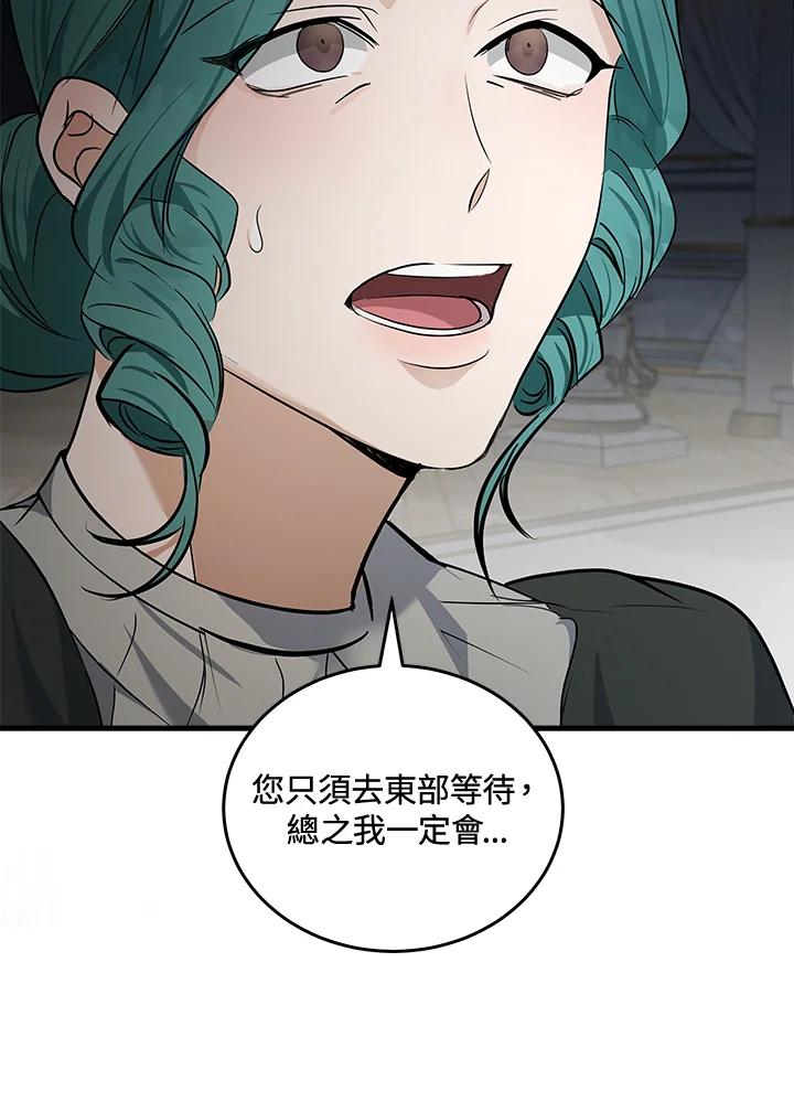 恶女的王座 第180话 第22页