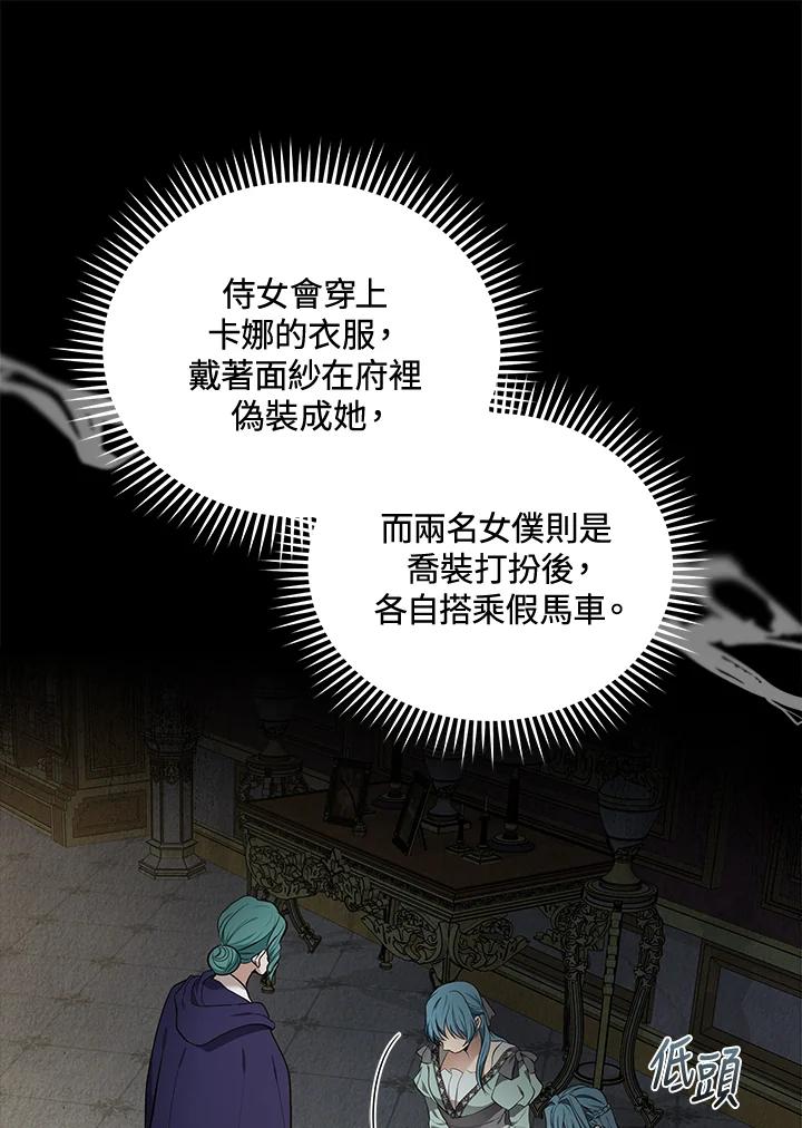 恶女的王座 第180话 第7页