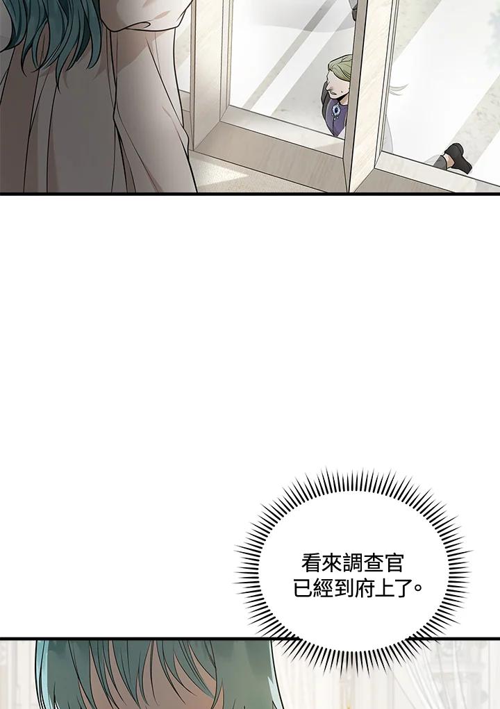 恶女的王座 第180话 第62页