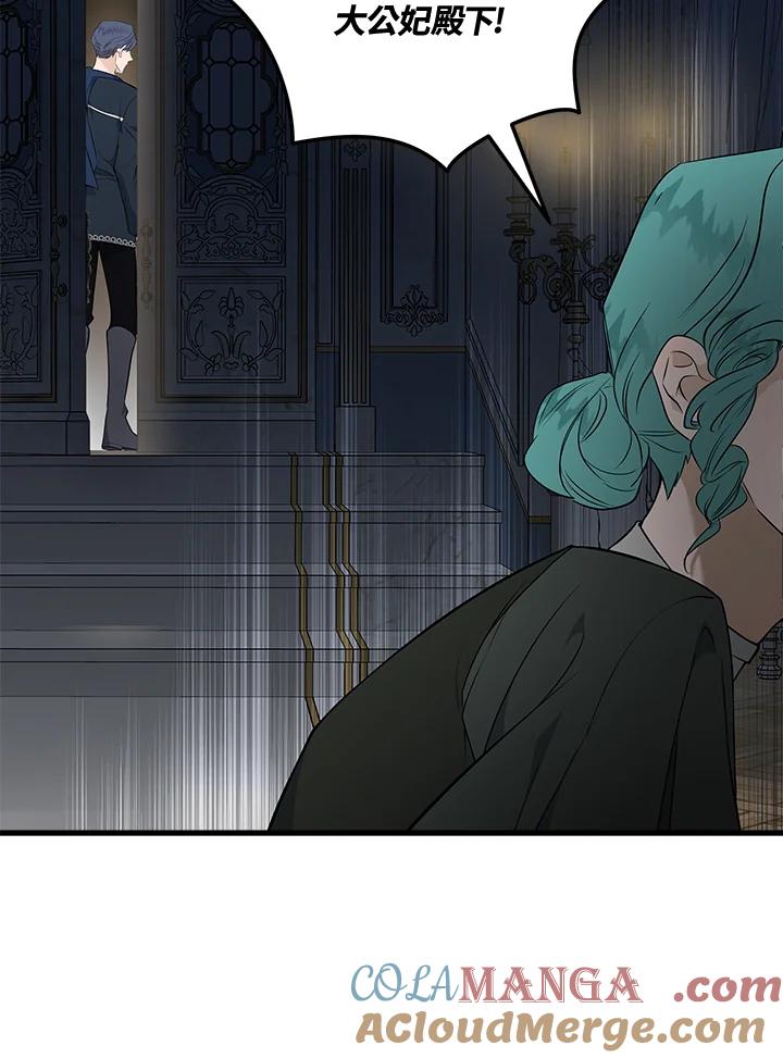恶女的王座 第180话 第25页