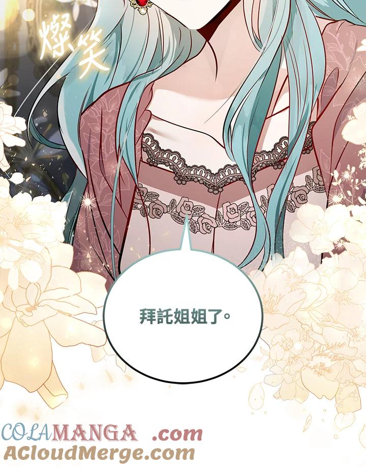 恶女的王座 第180话 第49页